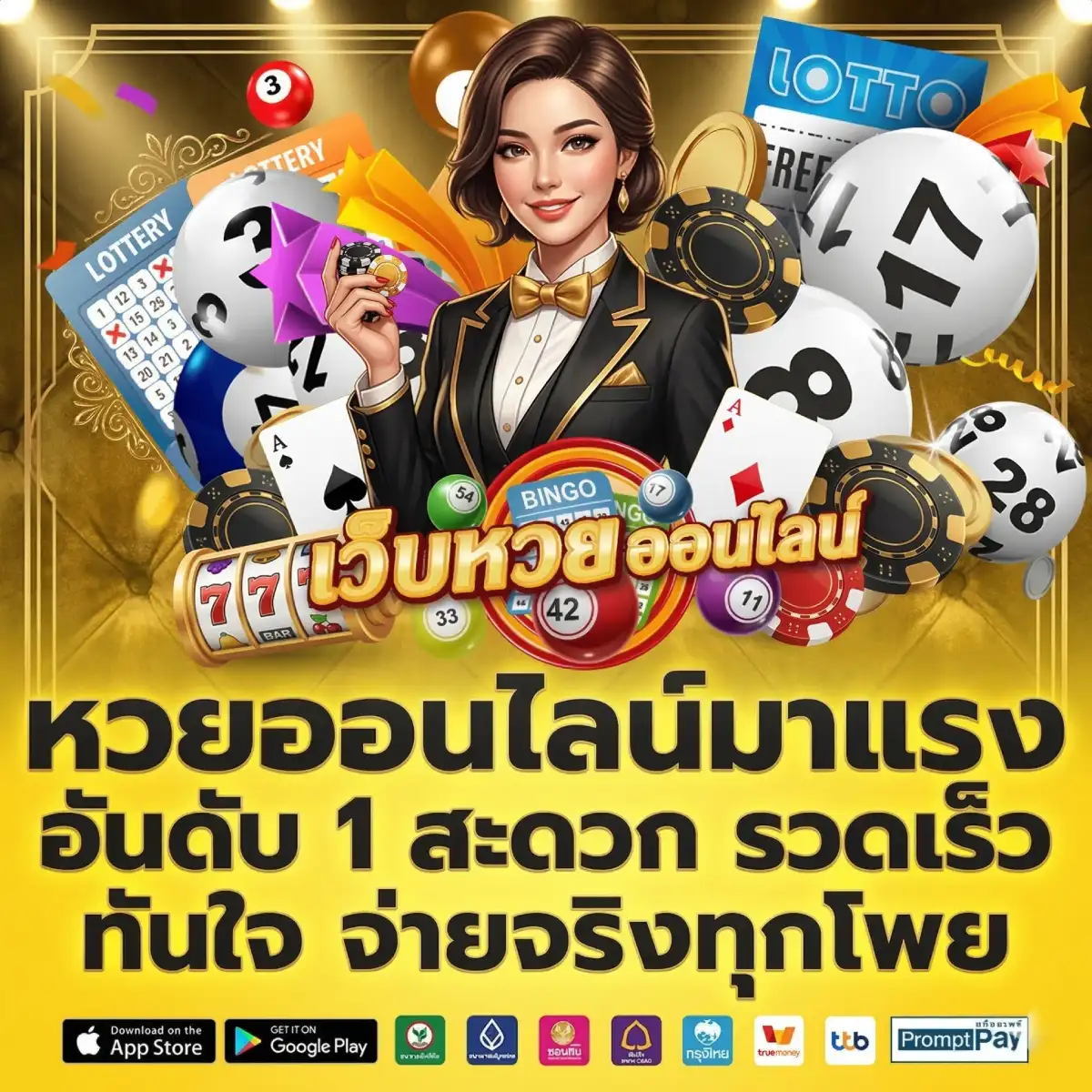 ทาง เข้าหวยเชื่อถือได้