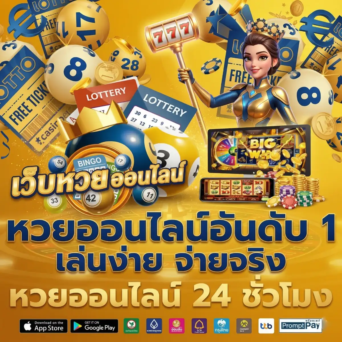 เว็บห วยหวยเชื่อถือได้